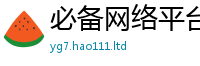 王中王493333WWW马头诗被二四六香香资料期期准用途